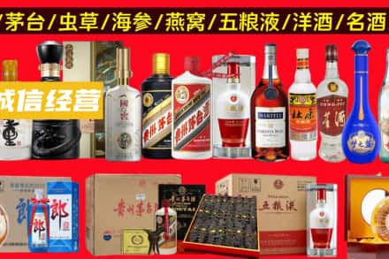 鄂温克族旗烟酒回收酒.jpg